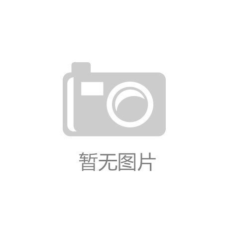 |南宫NG·28(中国)相信品牌力量2025年3月15日最新